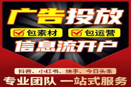 百度推广开户——如何制定有效的投放策略？