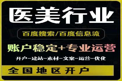 百度SEM案例：如何提高广告投放效果