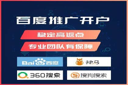 竞价推广开户实战案例解析