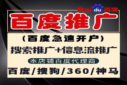 百度推广助力家居行业打造品牌形象